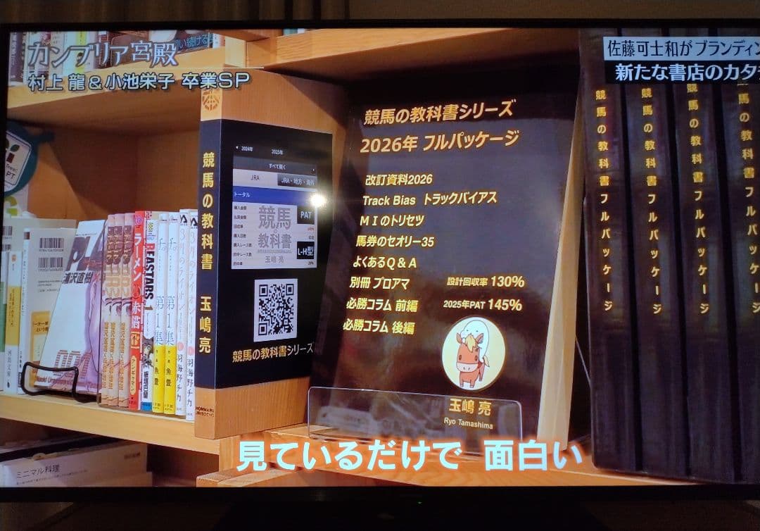 競馬の教科書シリーズ 2026年フルパッケージ／玉嶋亮