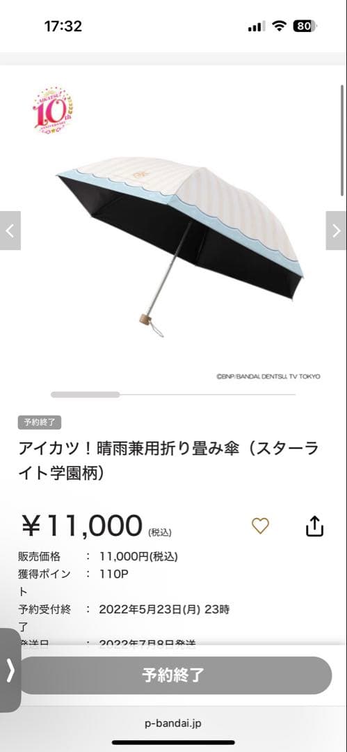 アイカツ！晴雨兼用折りたたみ傘　スターライト学園柄