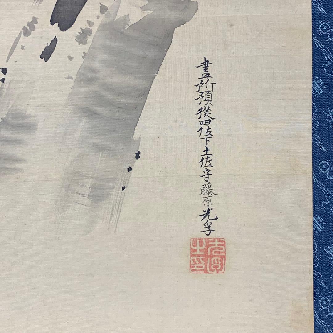 掛軸 土佐光孚 朝日に桜 木箱 2-51