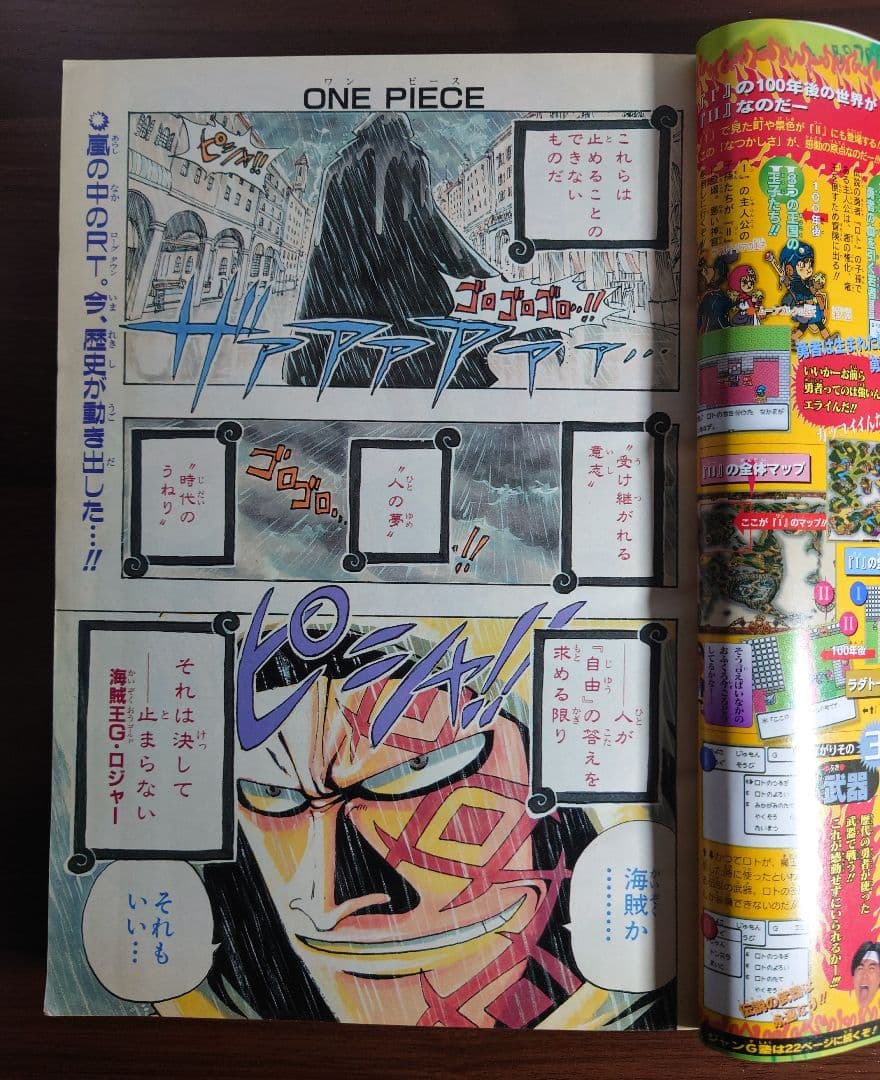 週刊少年ジャンプ 1999年 37・38合併号 特大号 ワンピース巻頭カラー