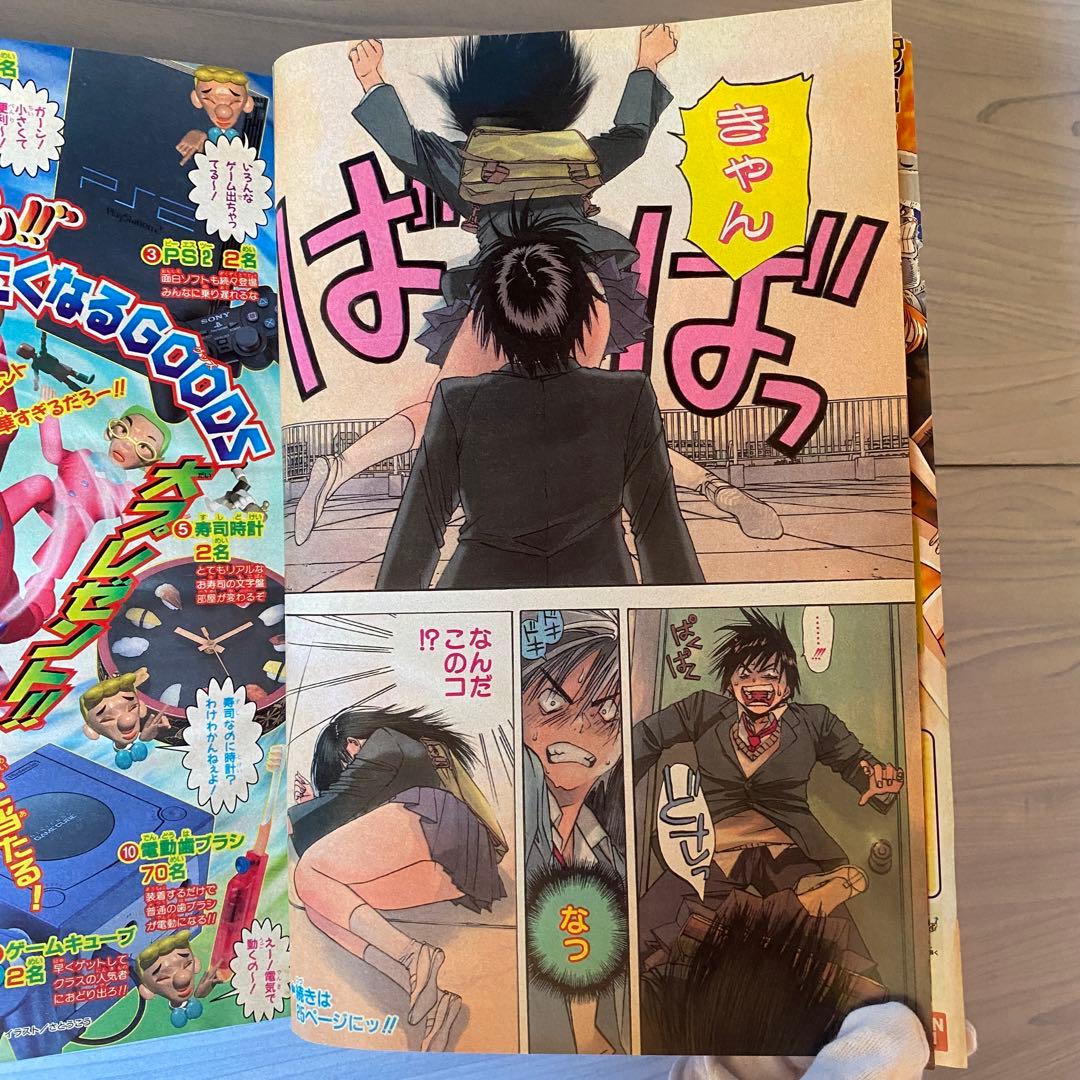週刊少年ジャンプ 2002年 12号いちご100%表紙