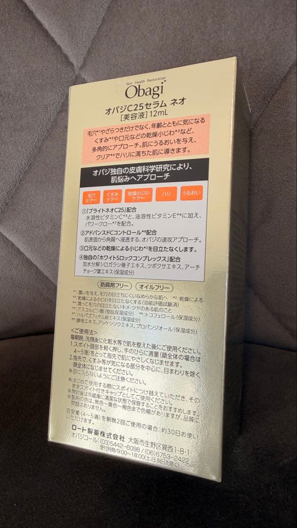 Obagi Vitamin C Serum C 25 NEO 12mL シール有