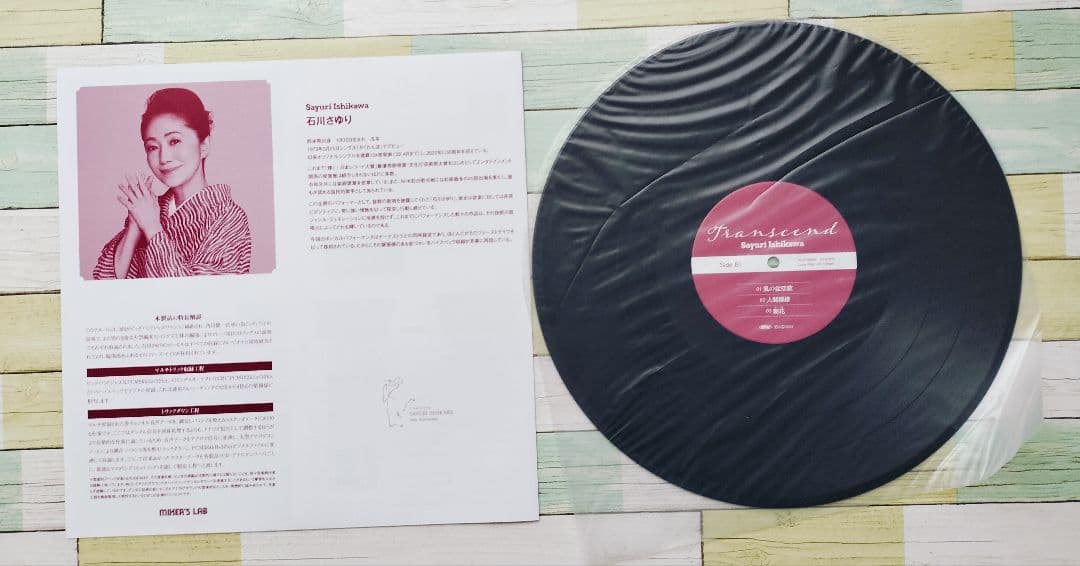 【値下げ】　石川さゆり〜アルバムTranscend（アナログ盤）　LPレコード