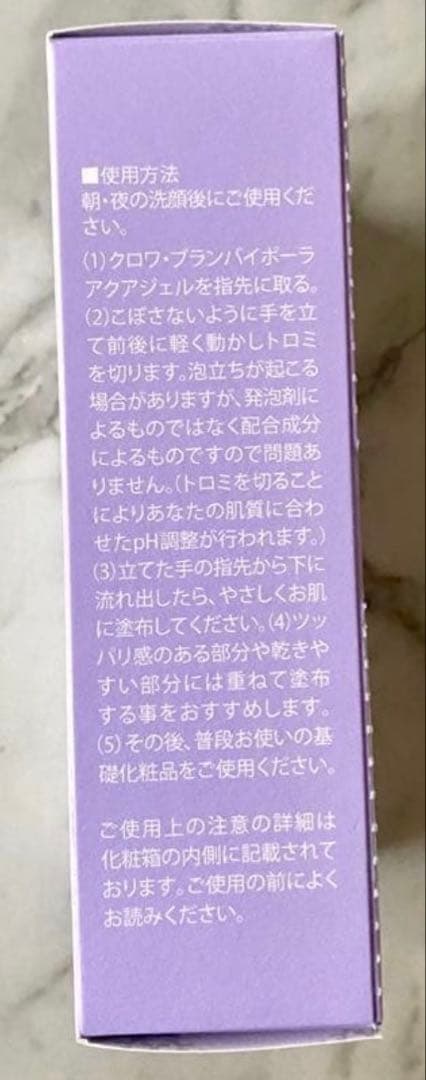 コラボレバイポーラアクアジェル　100ml