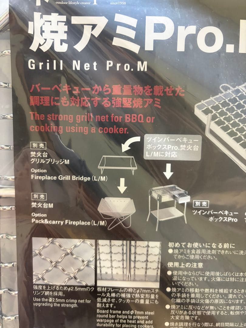  peak 焚き火台用グリルブリッジ Mと焼き網pro