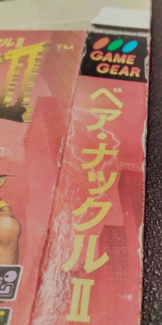 ✿　箱のみ　ベア・ナックルⅡ　ゲームギア