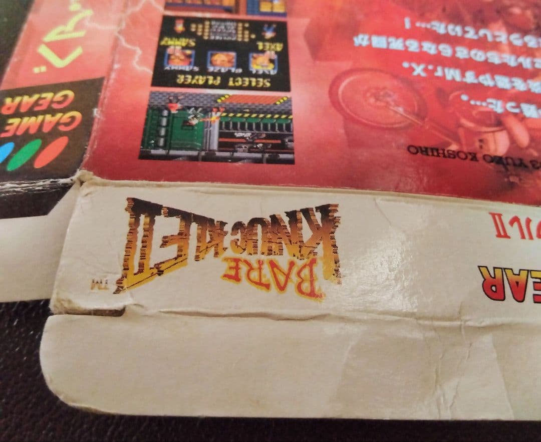 ✿　箱のみ　ベア・ナックルⅡ　ゲームギア