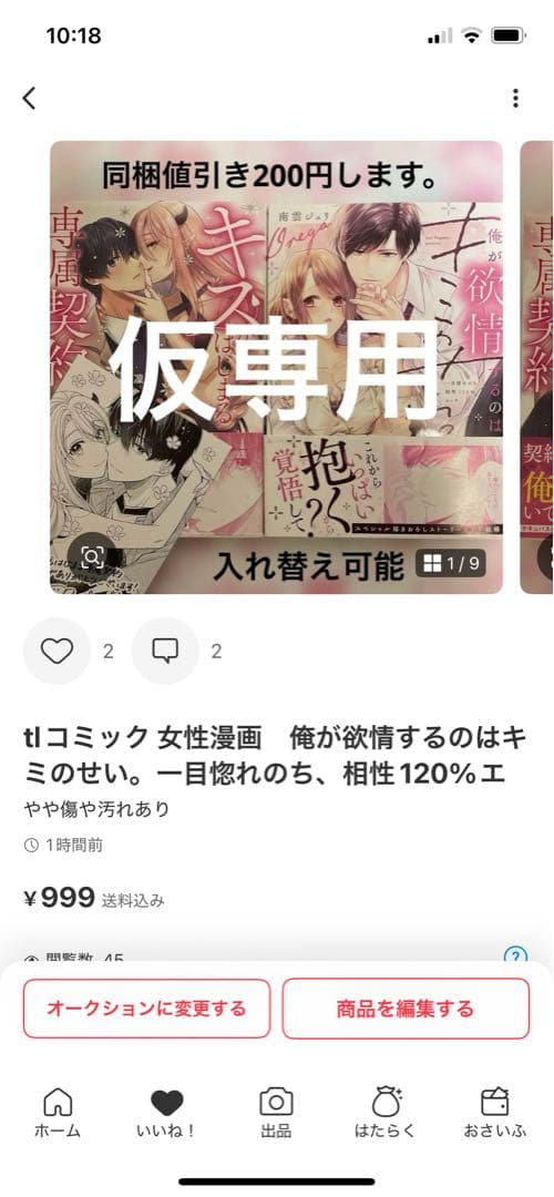 専用です。