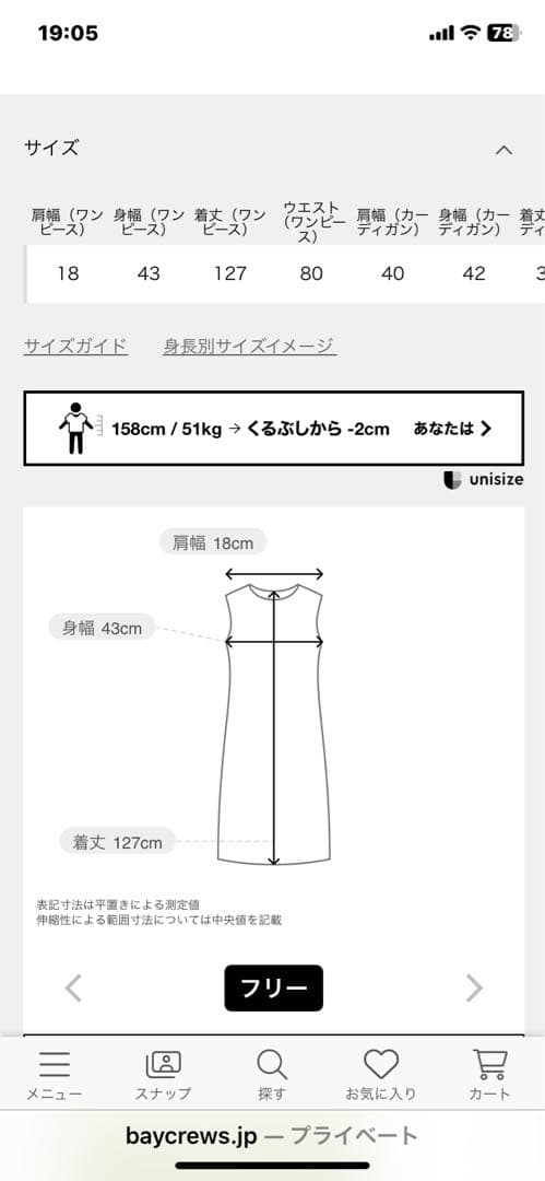 ノーブル⚪︎スラブニットアンサンブルワンピース⚪︎イエナ