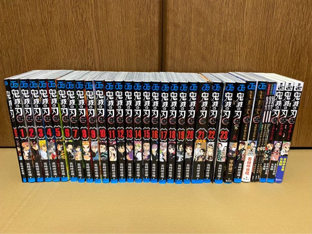 鬼滅の刃　全巻　外伝　鬼殺隊見聞録　公式キャラクターズブック　小説