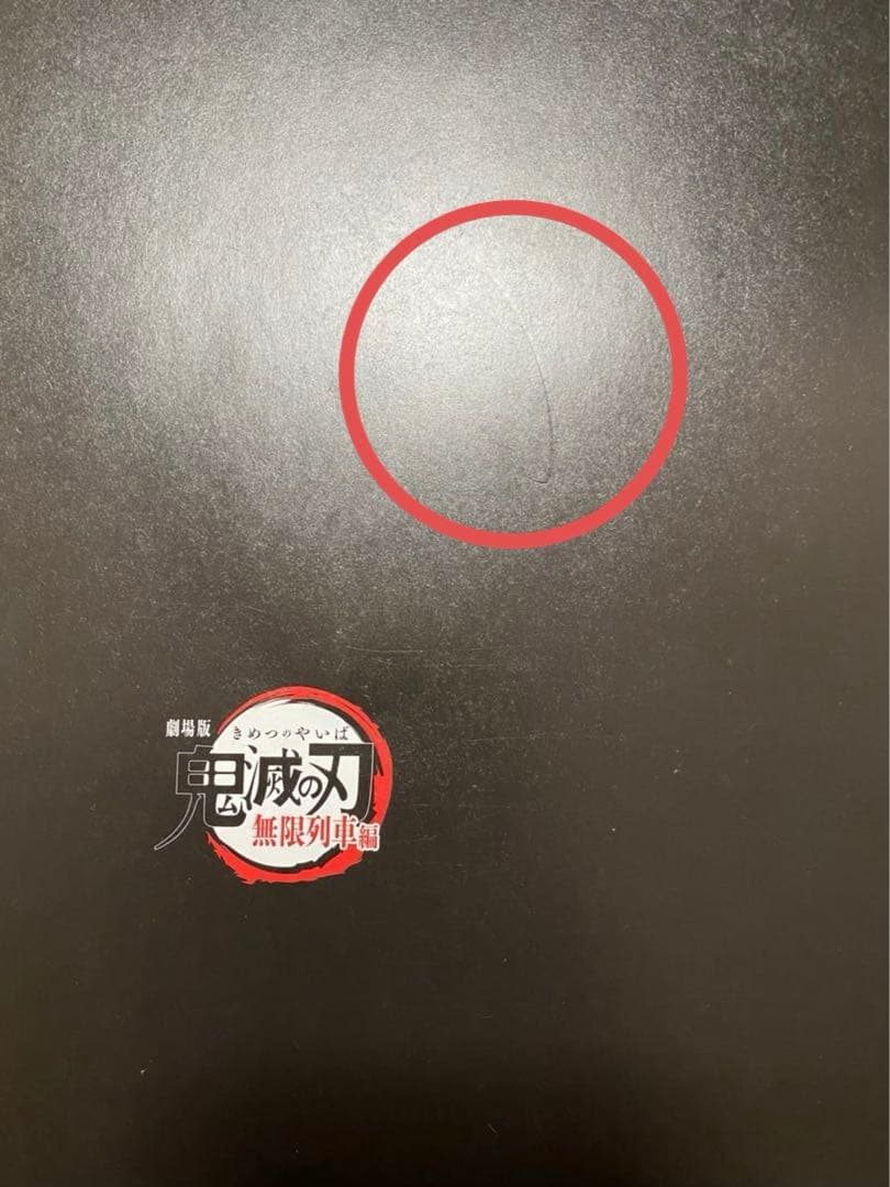 鬼滅の刃　全巻　外伝　鬼殺隊見聞録　公式キャラクターズブック　小説