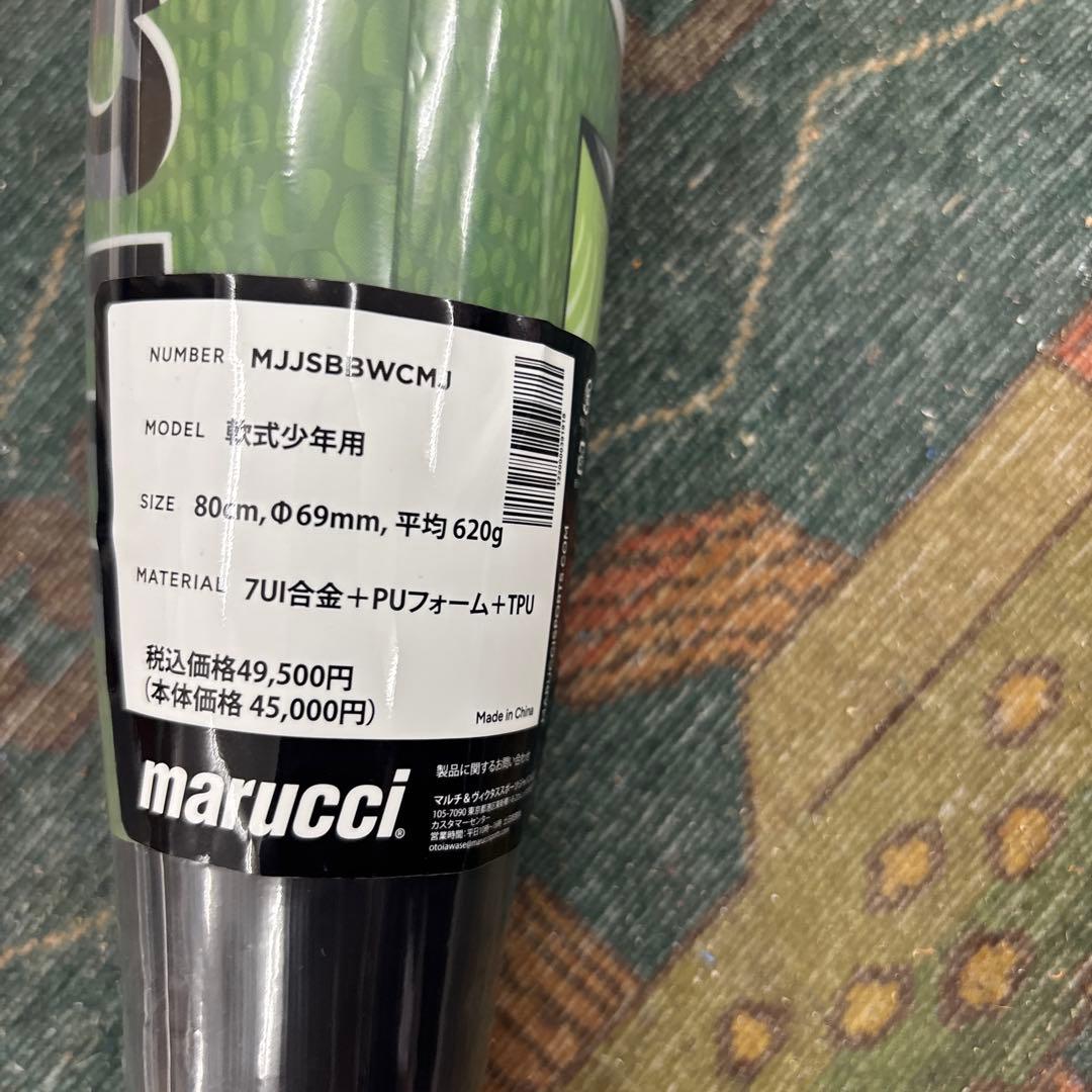 marucci 軟式バット ワニクラッシャーマックス80cm