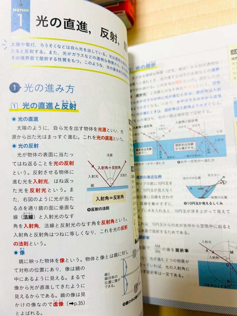わかるをつくる 中学 英語 数学 社会 理科 4冊セット