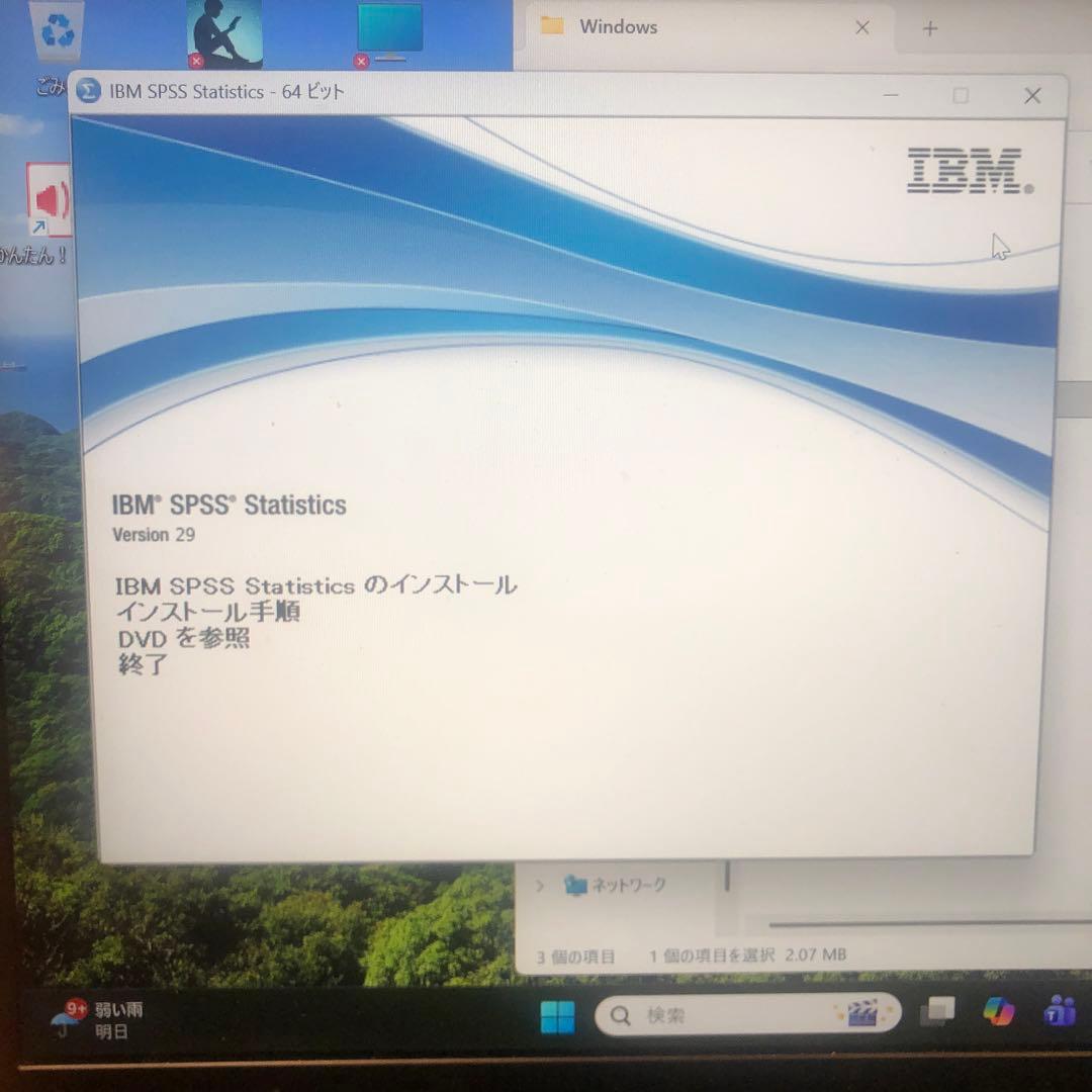 統計ソフト IBM SPSS 29 Standard 参考書2冊セット