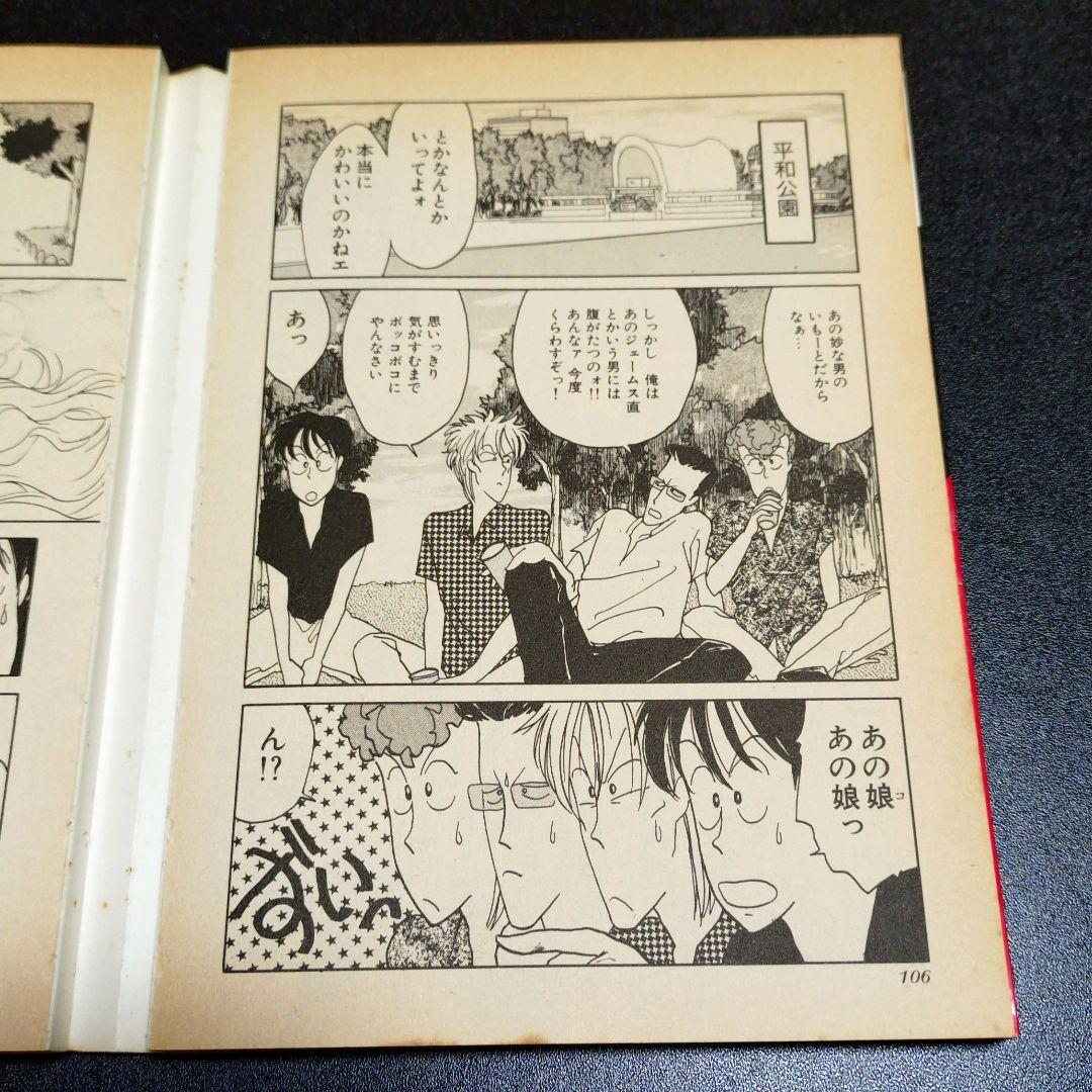 BADBOYS グレアー 33冊 セット 欠品あり 田中宏 バッドボーイズ