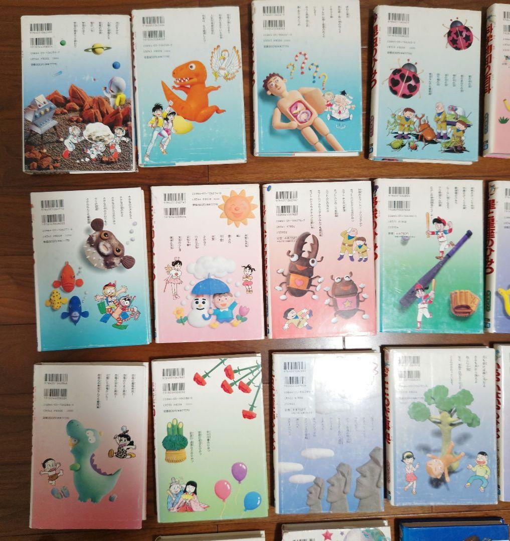 学研まんが　ひみつシリーズ20冊 +伝記シリーズ（ファーブル）1冊　計21冊