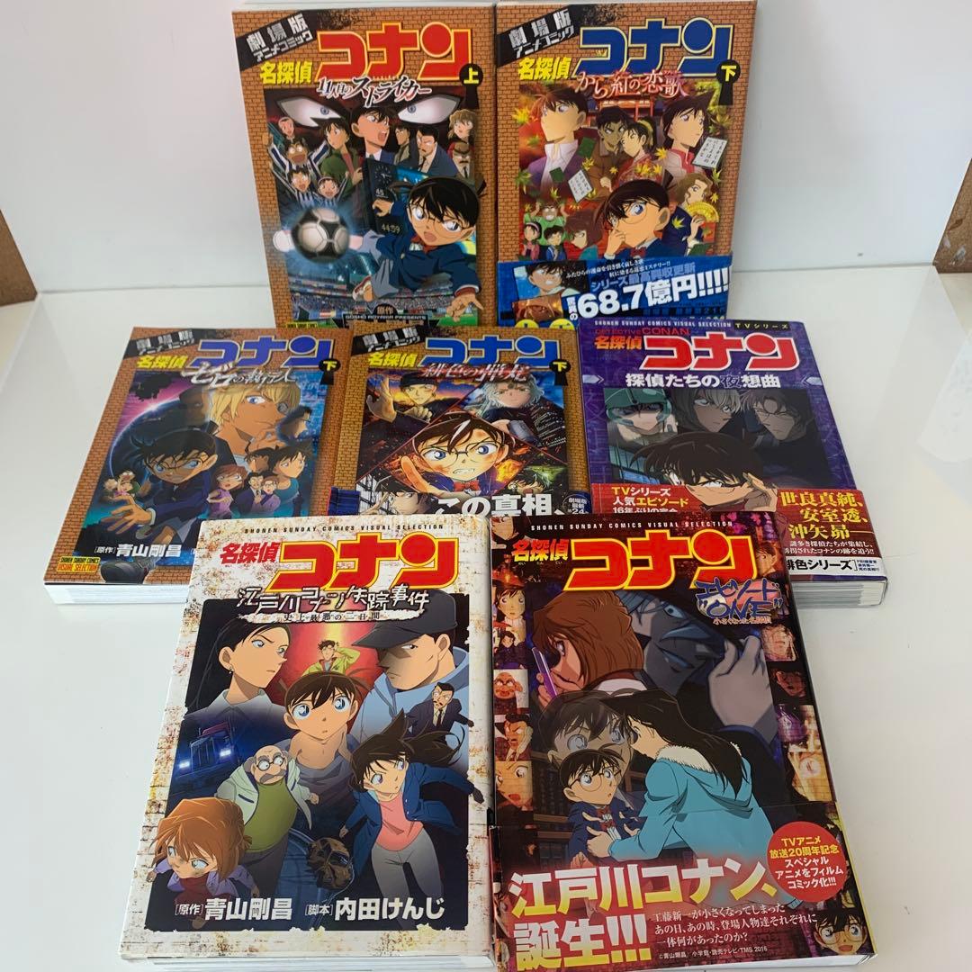 コミック/青山剛昌/名探偵コナン　59冊セット　24-A-3351