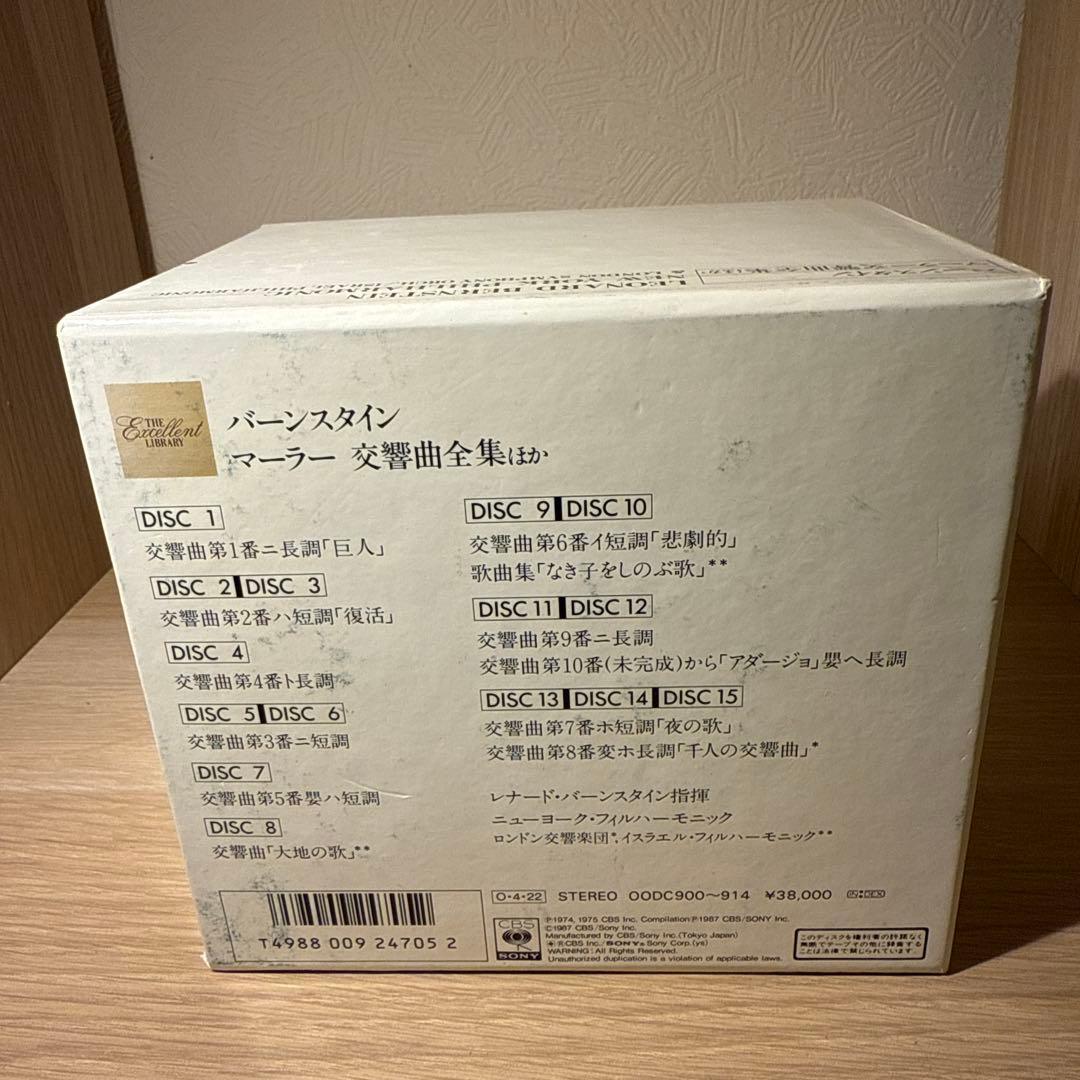 マーラー 交響曲全集 10枚組 CDセット
