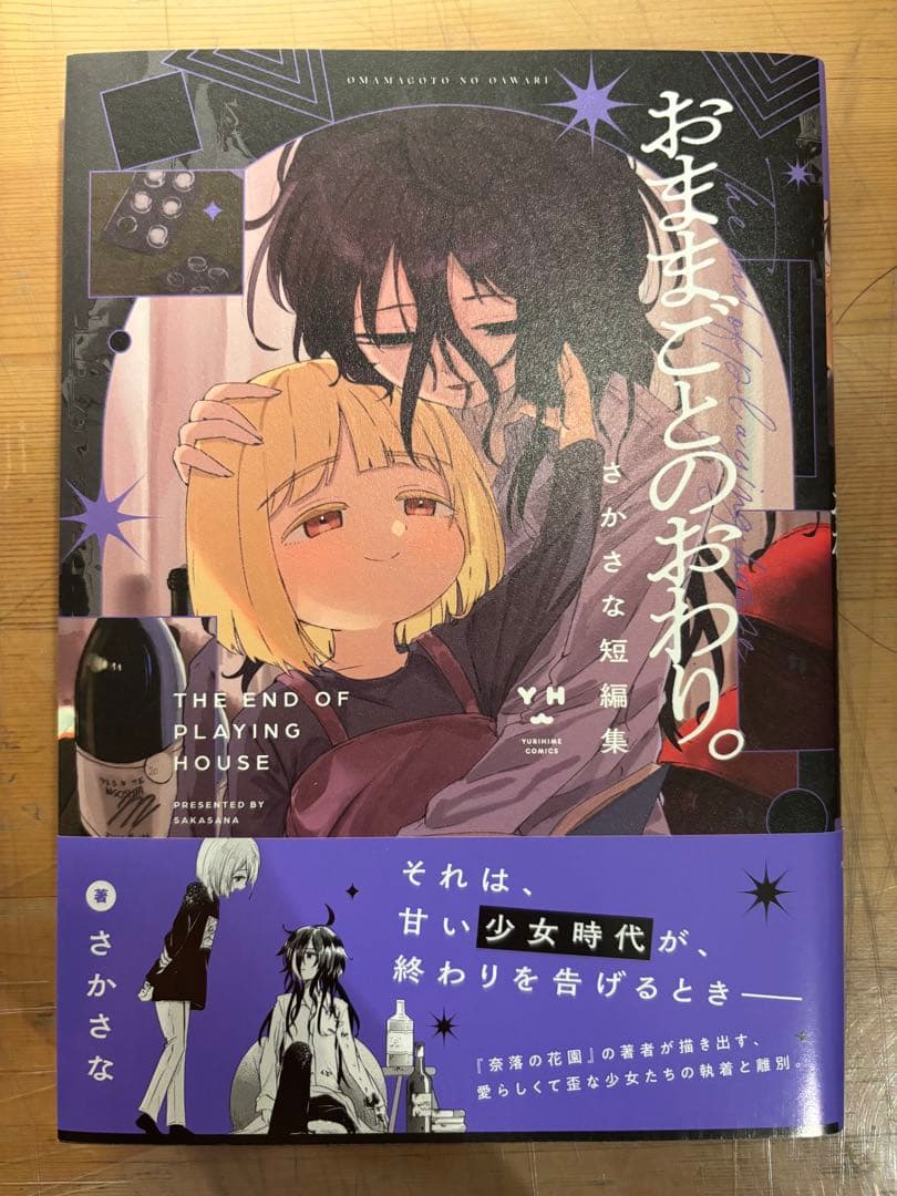 漫画18巻セット