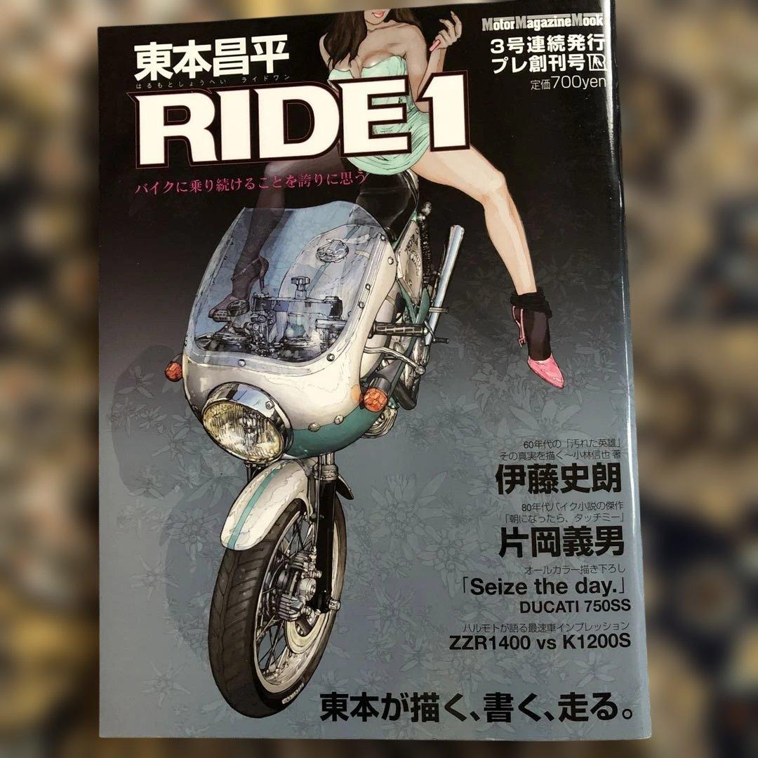 絶版！　RIDE バイク雑誌 1～４５巻　欠番無し