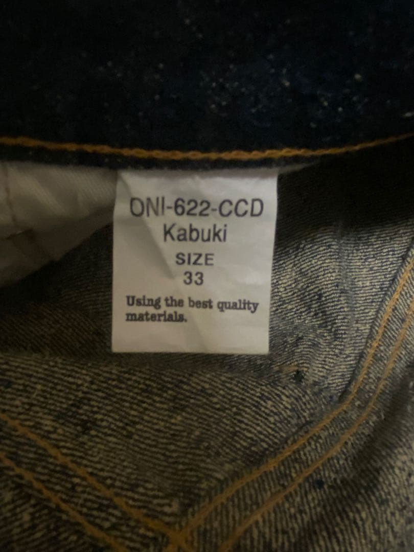 ONI denim 鬼デニム　歌舞伎セルビッチ