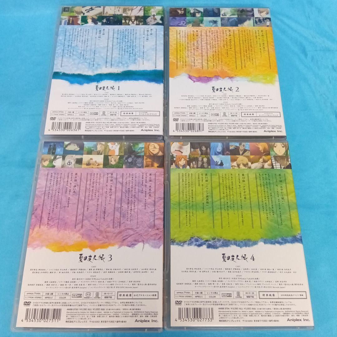 ◆ 夏目友人帳 BOX付 初回限定版全5巻セット