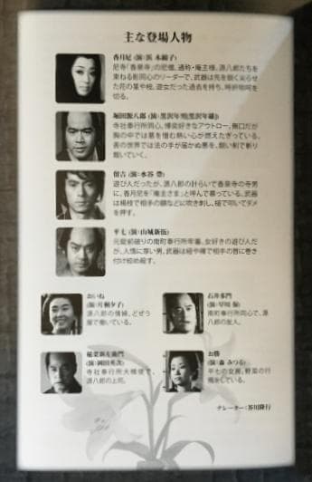 影同心 II コレクターズDVD HDリマスター版