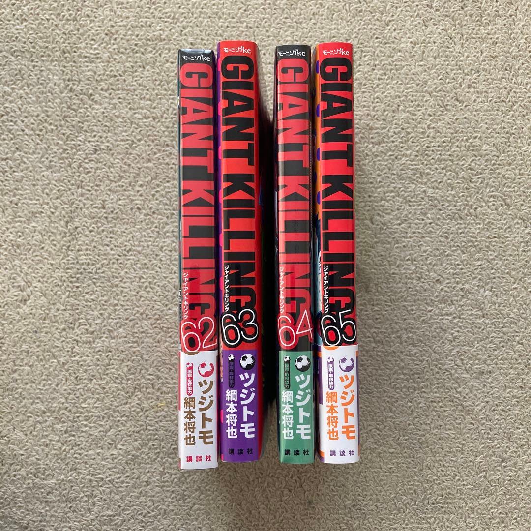 GIANT KILLING 1〜65巻