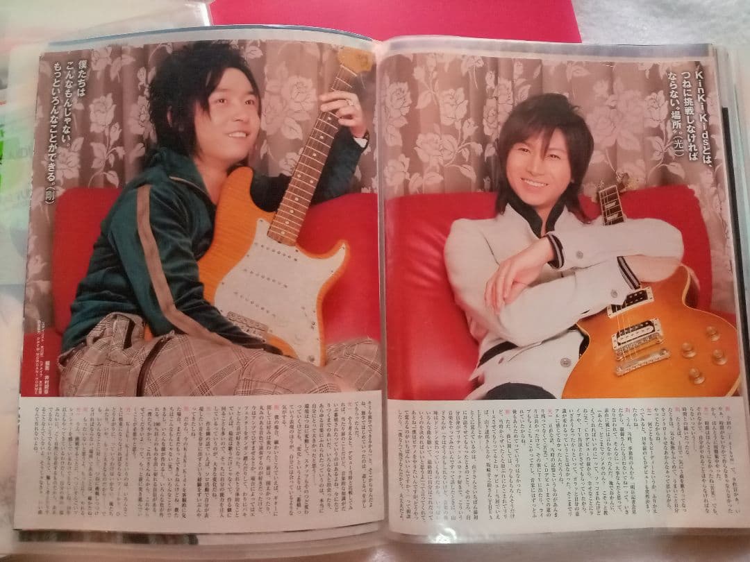 KinKi Kids　切り抜き　キンキキッズ