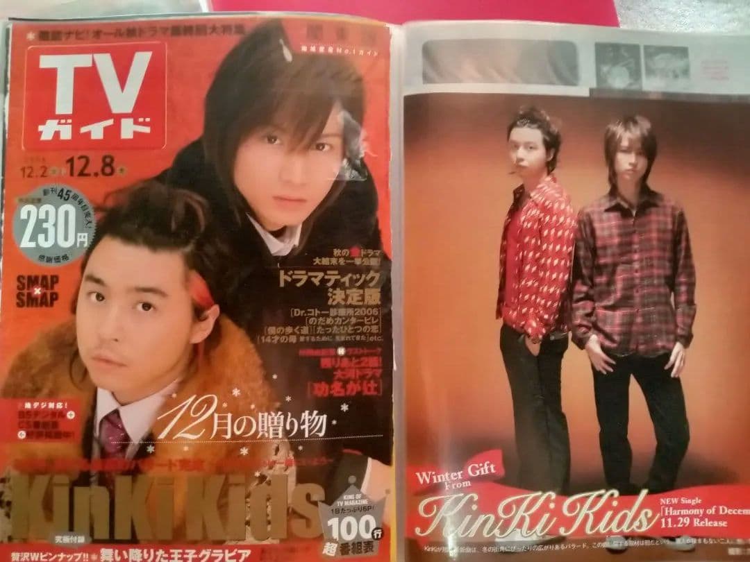 KinKi Kids　切り抜き　キンキキッズ