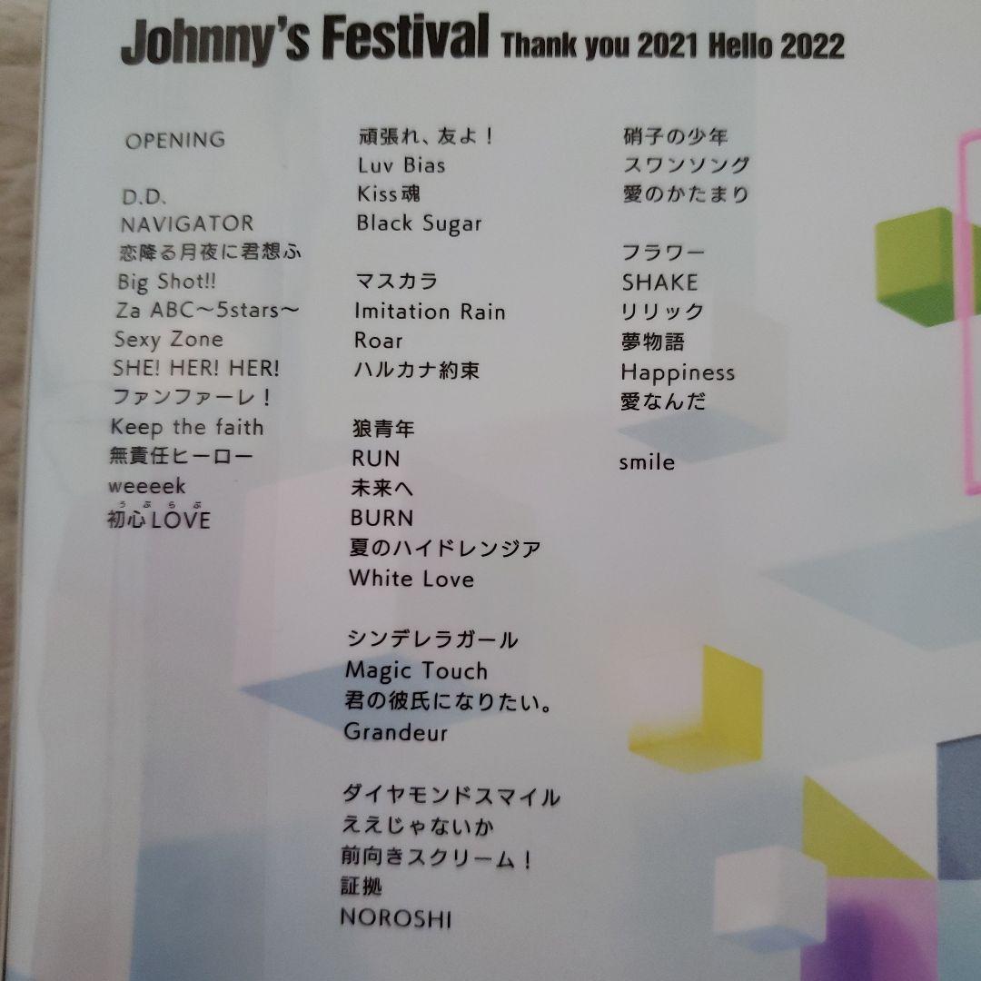 未開封☆ジャニーズフェスティバルDVD