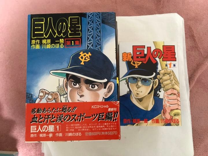 【全巻セット】巨人の星 全11集＋新巨人の星 全6集（全巻初版） 梶原一騎