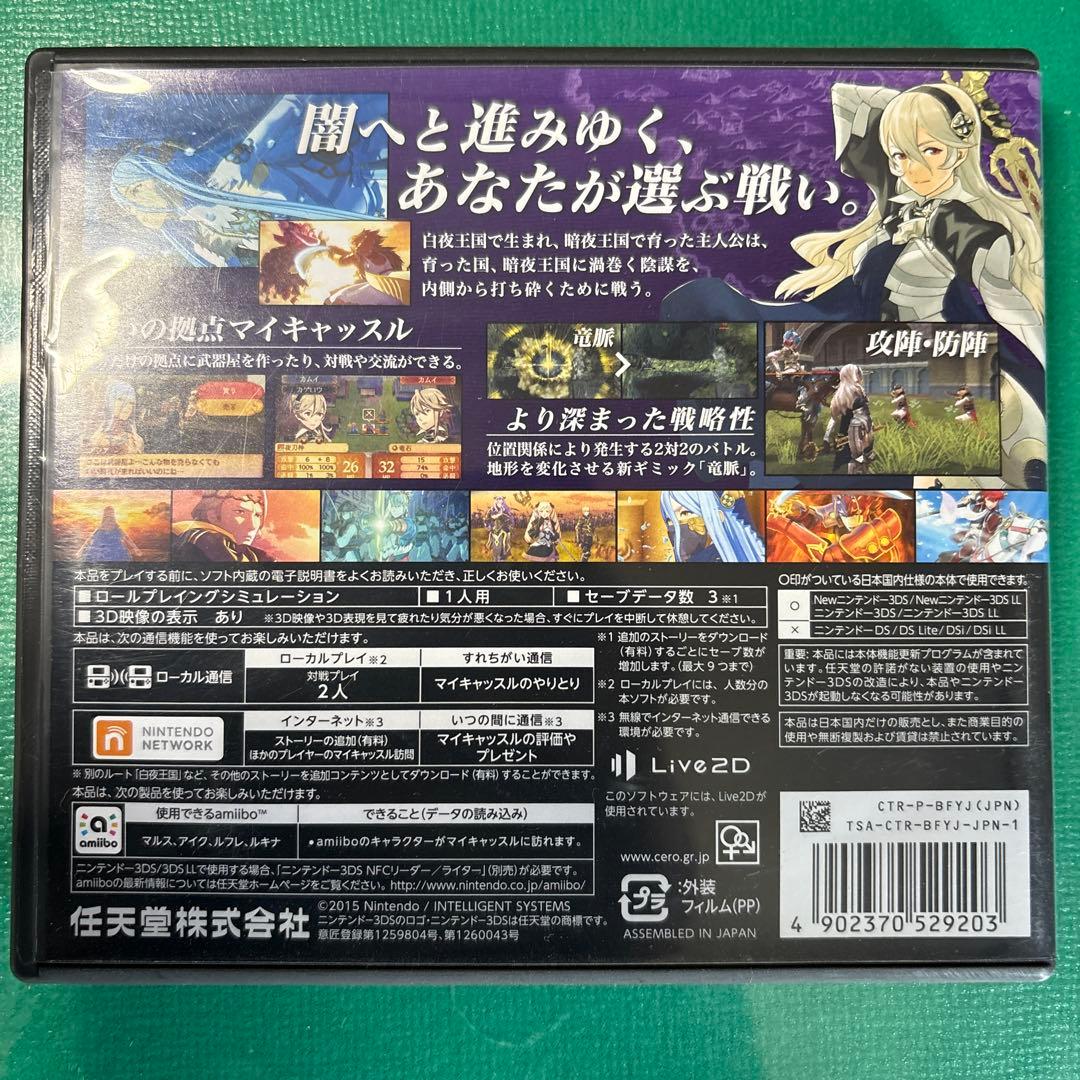 【ゆずき様】GBアドバンス本体×2、FE暗夜王国