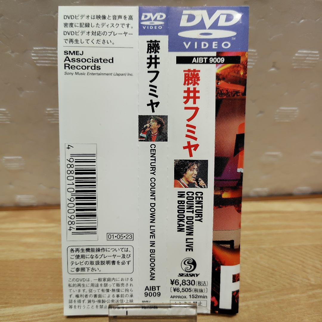 藤井フミヤ/Century Count Down Live in Budokan