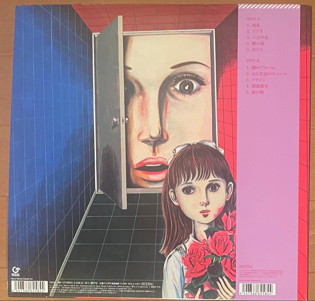 帯付き美盤　楳図かずお作品集　闇のアルバム