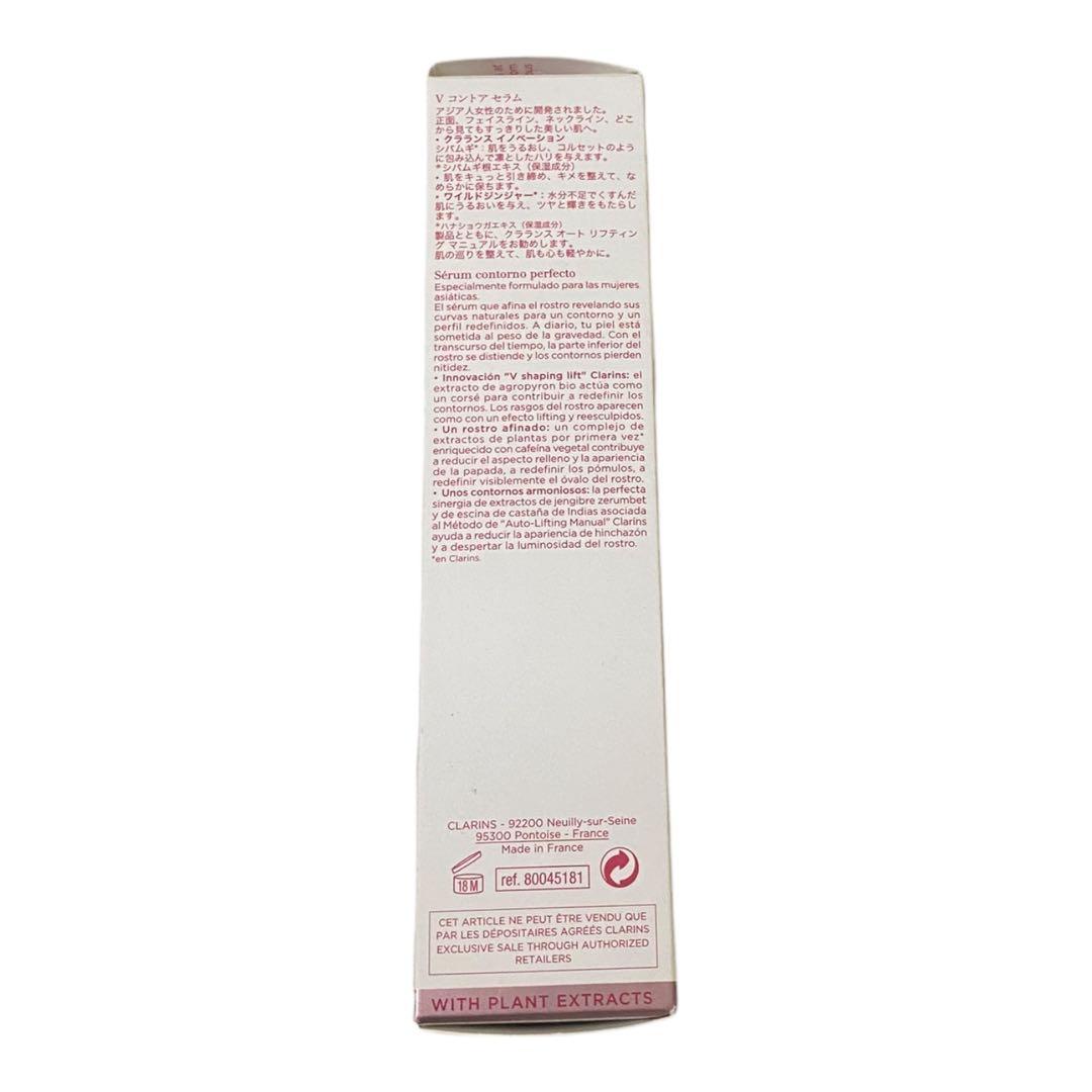 新品 CLARINS クラランス V コントア セラム 乳液状美容液 50g