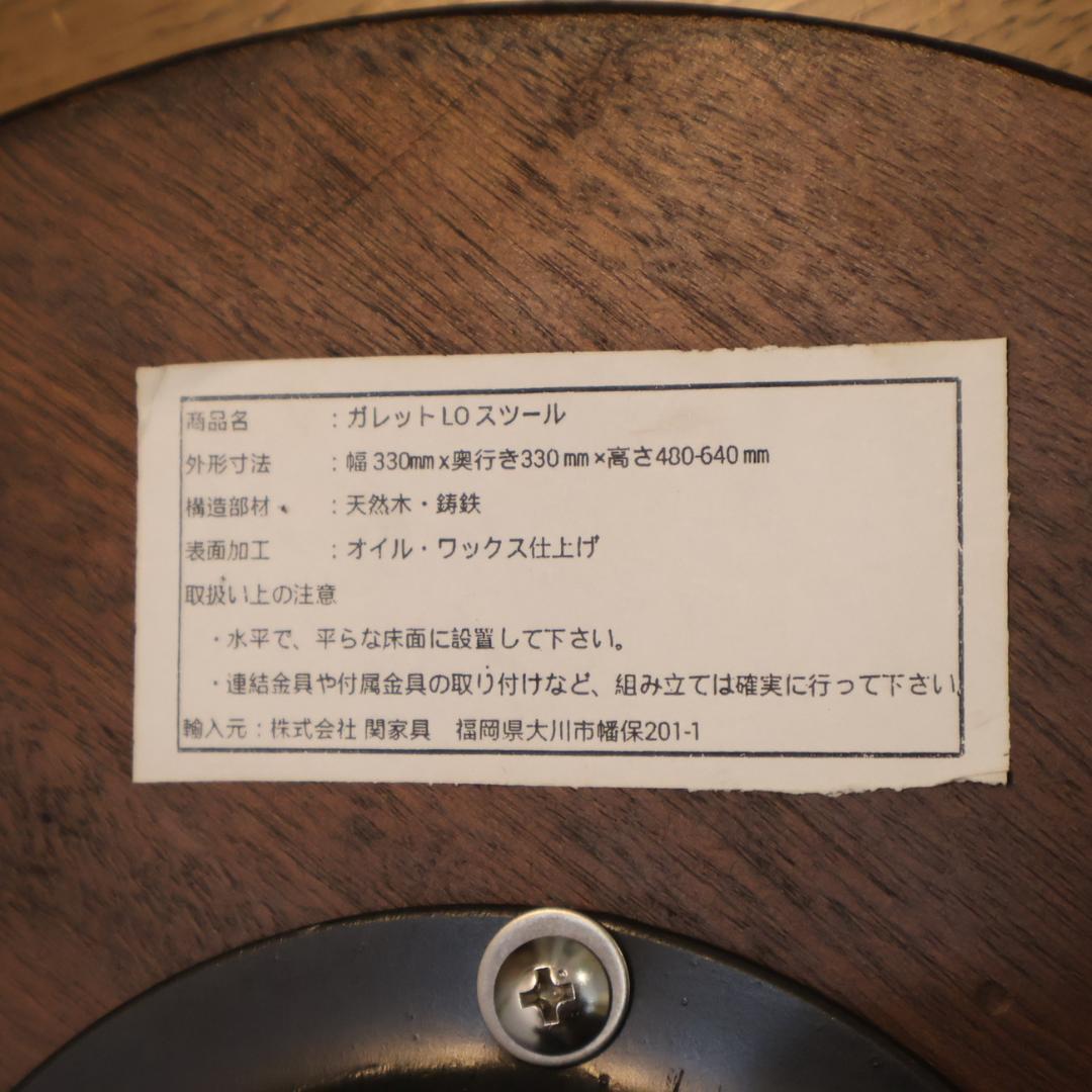 CRASH GATE クラッシュゲート ガレット スツール D8 高さ調整可