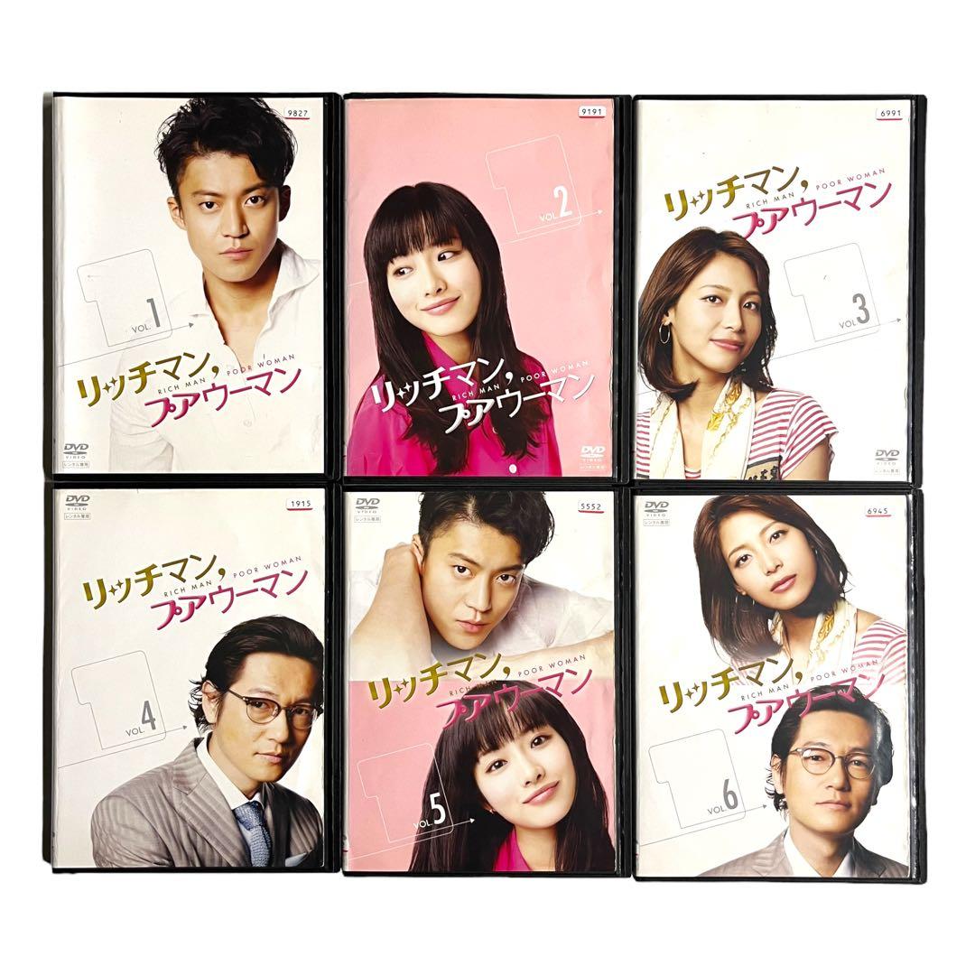 新品ケースDVD 「リッチマン、プアウーマン」 全巻 SP付 小栗旬 石原さとみ