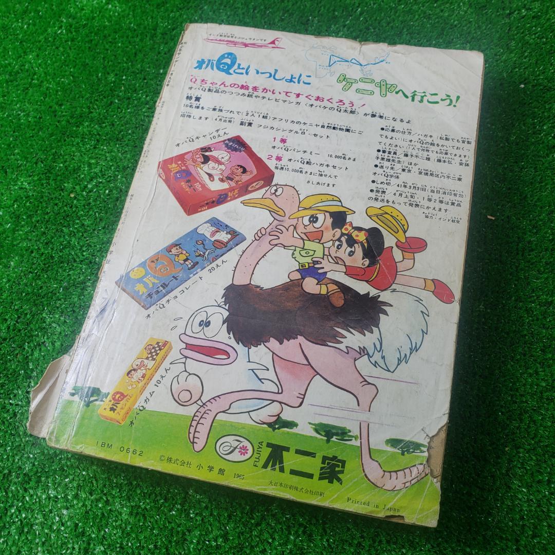 ■ 【古本】週刊少年サンデー 2 1966年 1月9日号 おそ松くん 伊賀の影丸