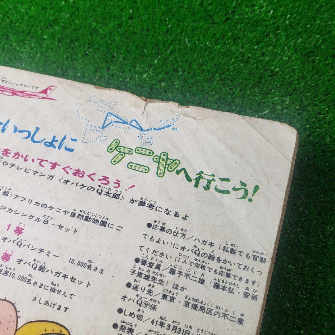 ■ 【古本】週刊少年サンデー 2 1966年 1月9日号 おそ松くん 伊賀の影丸