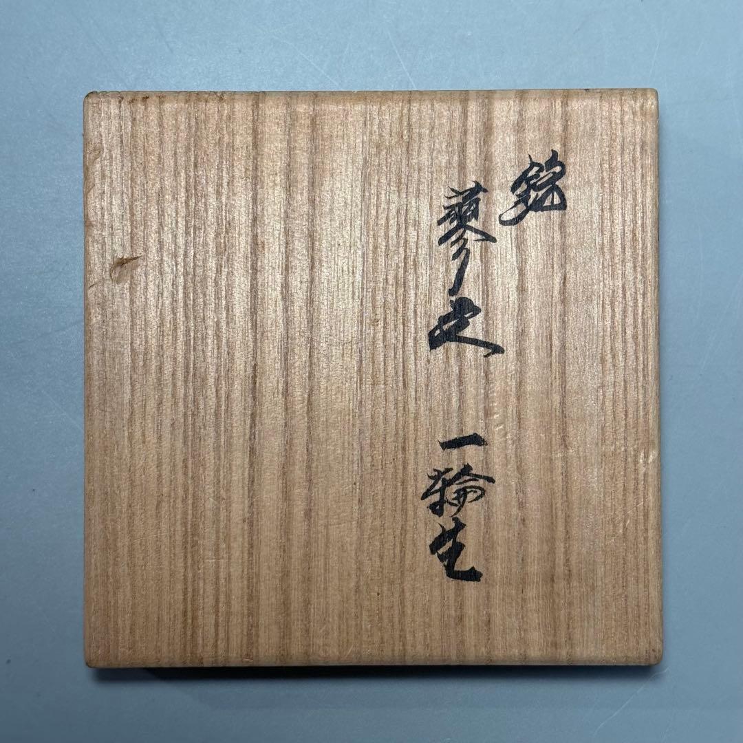 人間国宝　十四代　酒井田柿右衛門　錦　蓼文花瓶　共箱　栞　高さ15.5cm