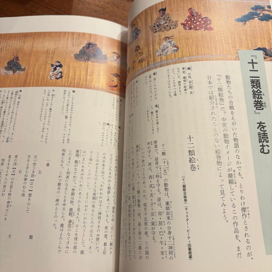 いまは昔むかしは今 古典文学 1-5巻セット