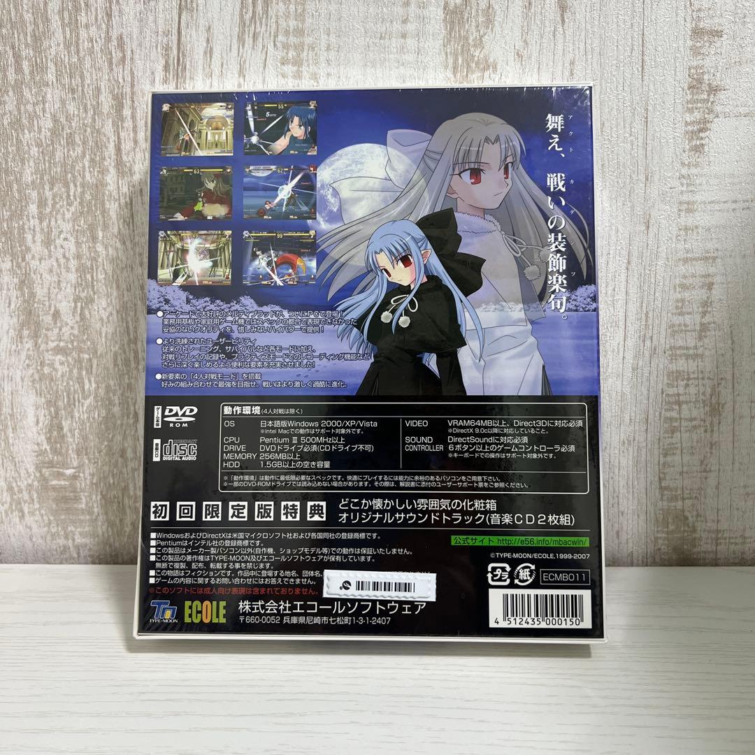 【未開封】メルティブラッド アクトカデンツァ Ver.B 初回限定版