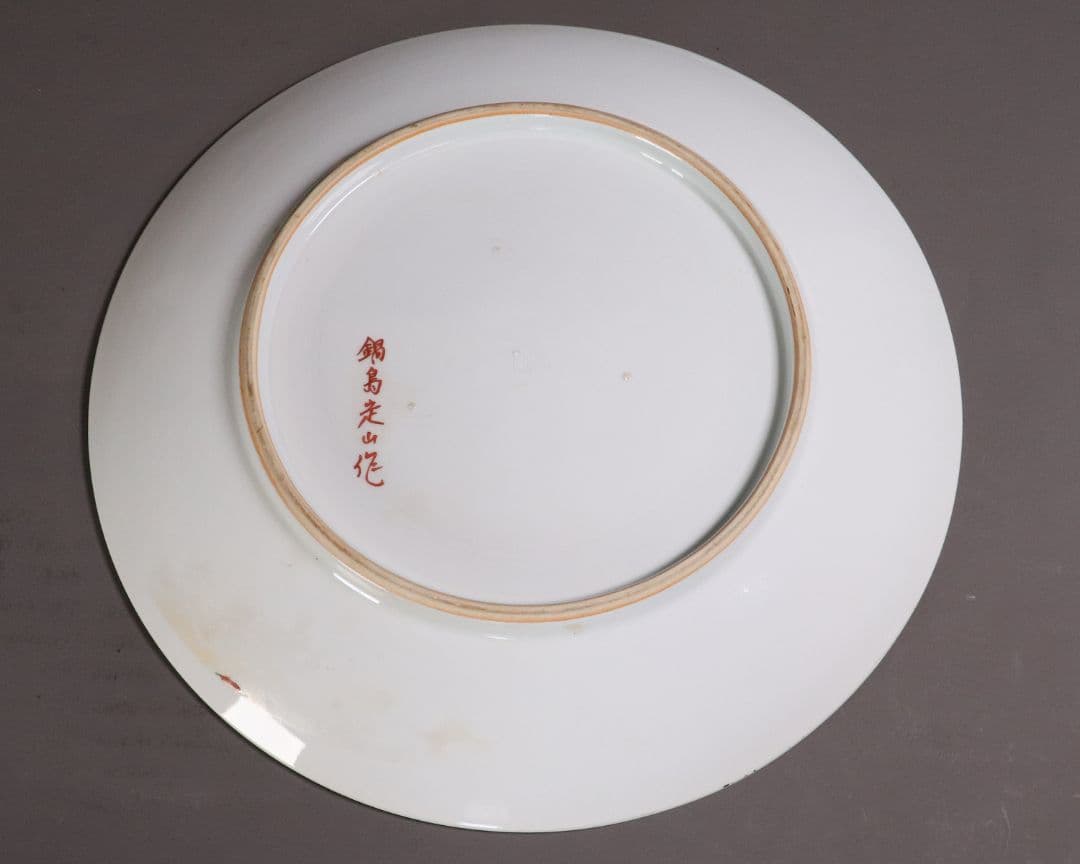 有田焼 鍋島定山作 牡丹図 色絵大皿 40.6cm 飾り皿 赤絵 MA406