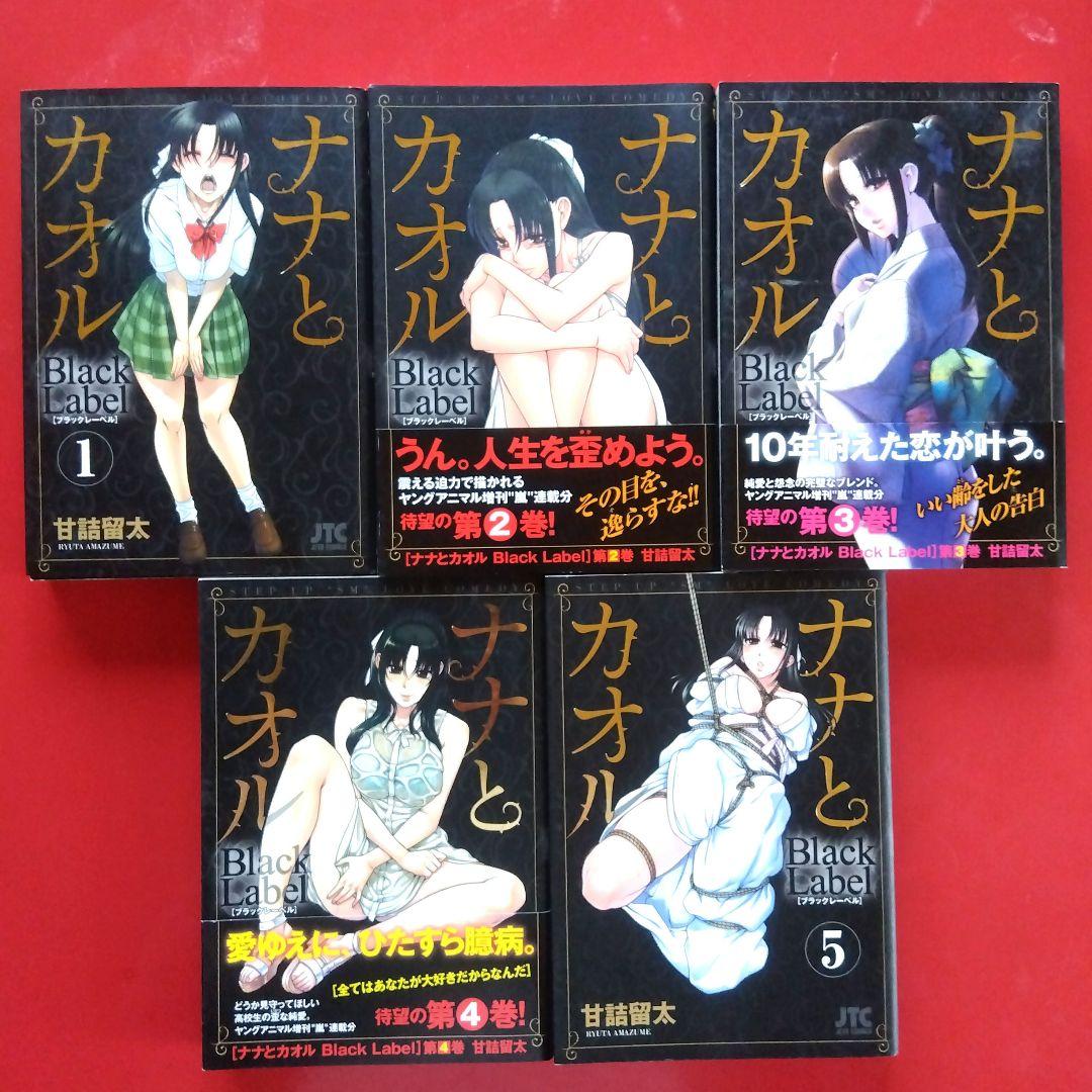 【ナナとカオル】シリーズ全巻セット　甘詰留太