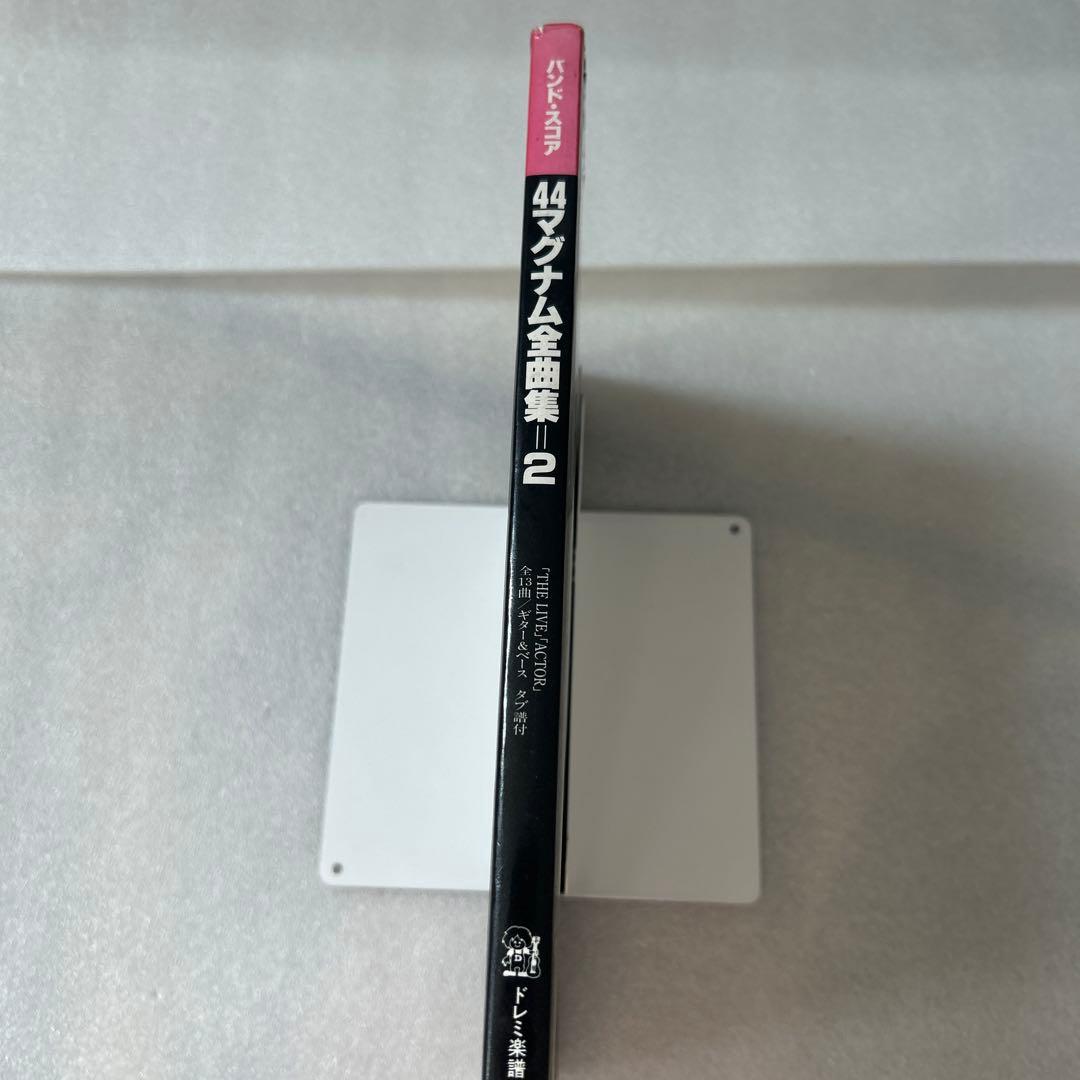 44MAGNUM Complete Collection = 2 バンドスコア