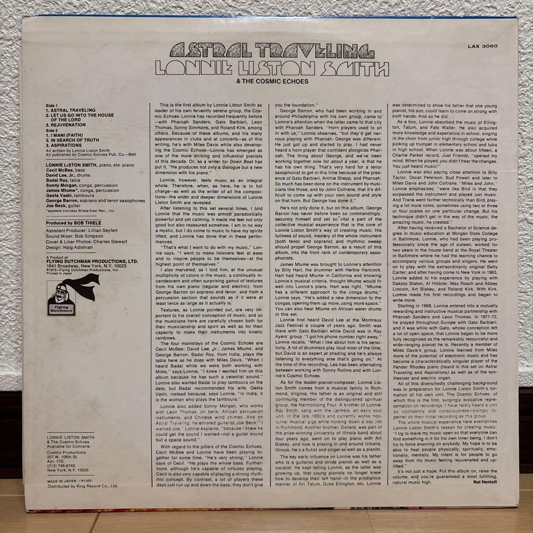 国内盤 Lonnie Liston Smith Astral Traveling