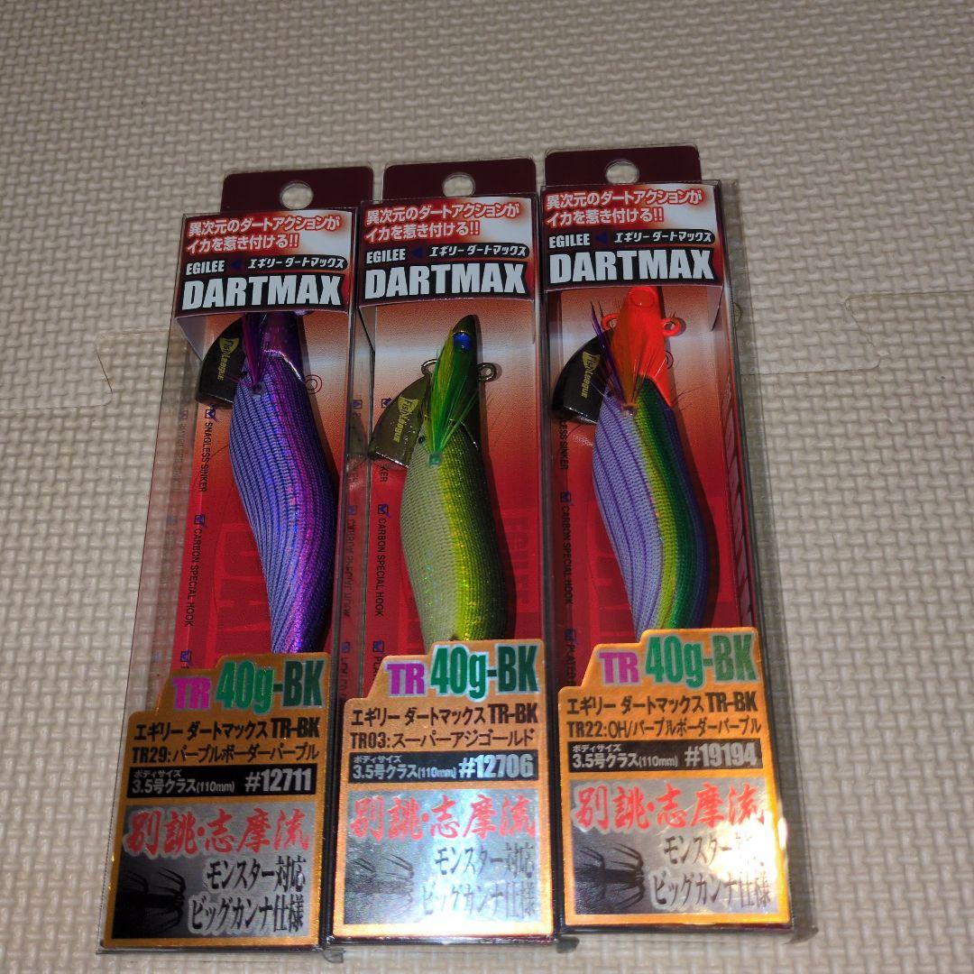 エギリー ダートマックスtr 40g 3個セット