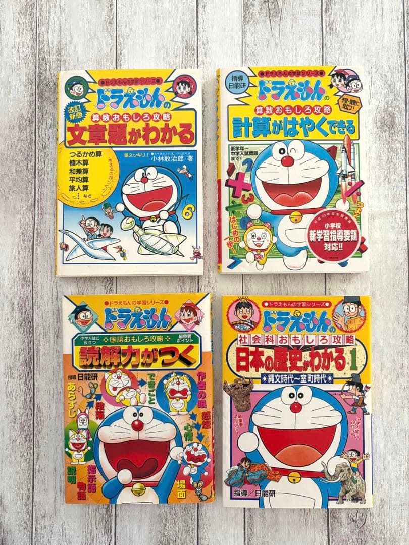 ドラえもんの学習シリーズ　27冊　 コナン推理ファイル2冊　合計29冊まとめ売り