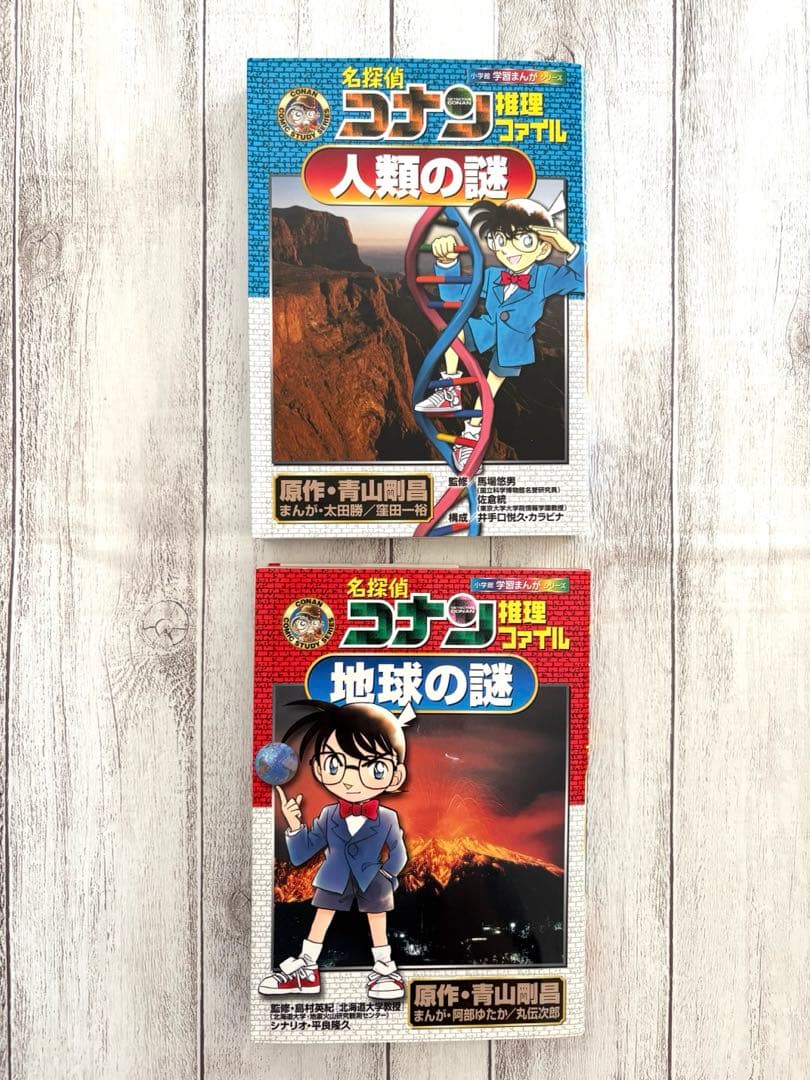 ドラえもんの学習シリーズ　27冊　 コナン推理ファイル2冊　合計29冊まとめ売り